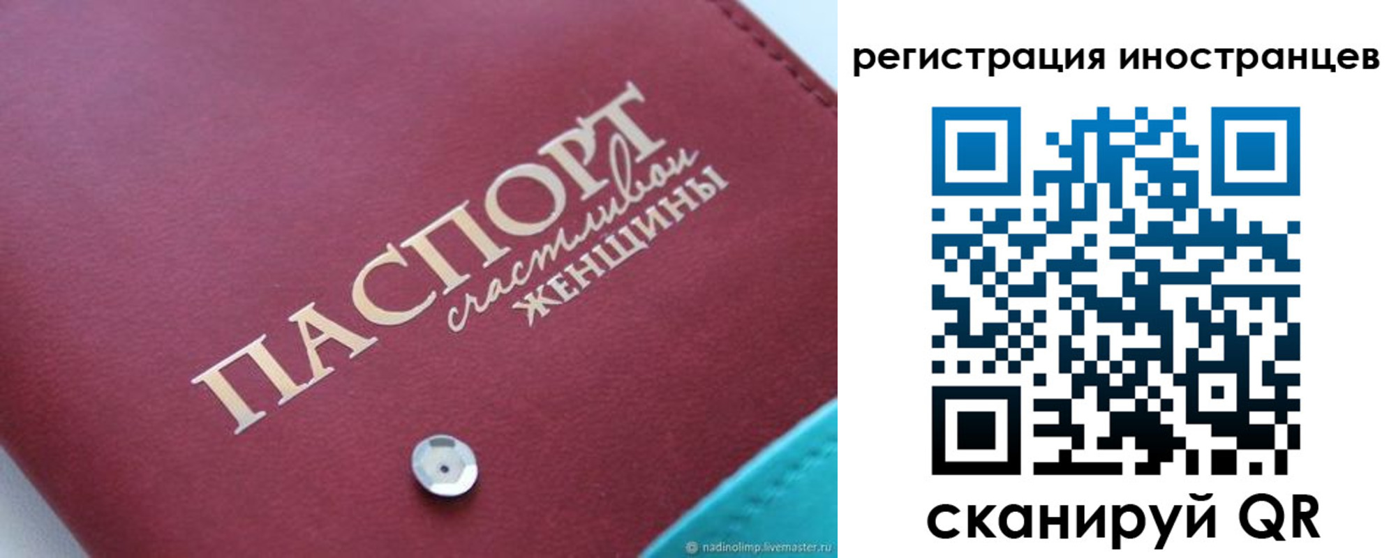 прописка регистрация в Шилке