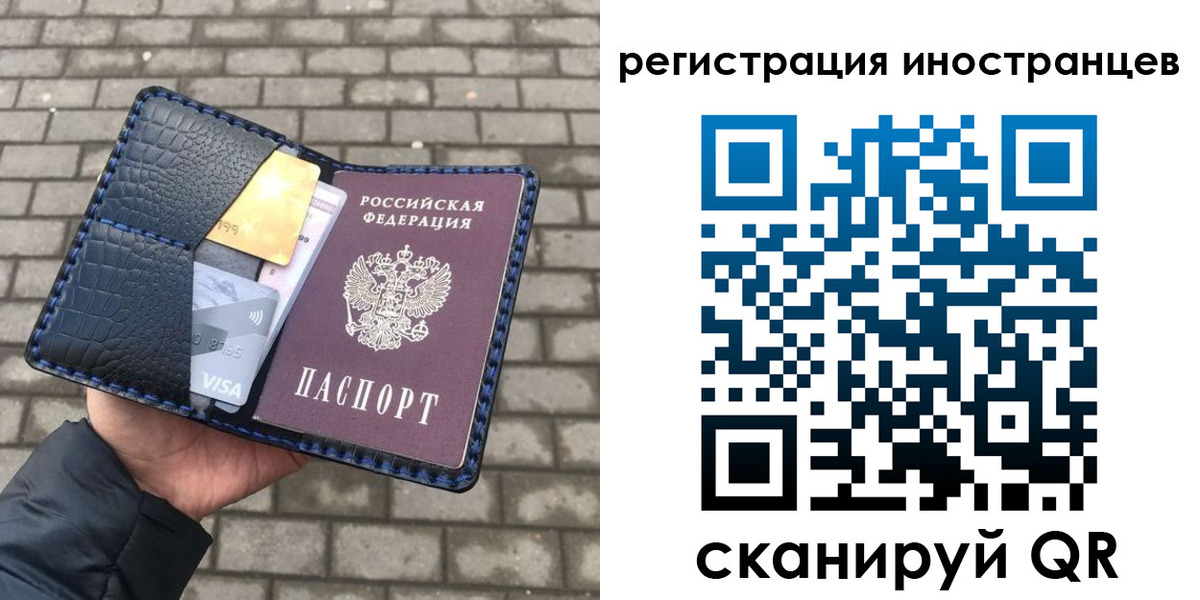 временная регистрация законно в Шилке