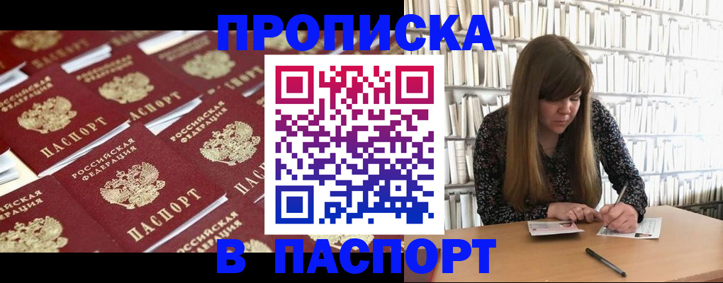 найти адрес прописки в Шилке