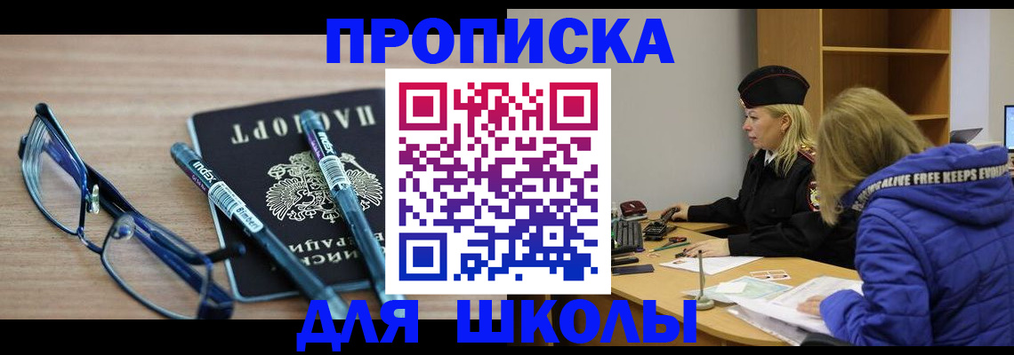 временная регистрация госуслуги в Шилке